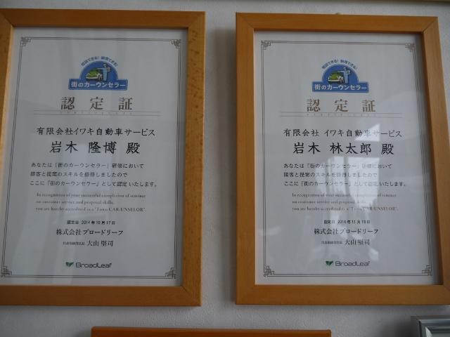 『街のカーウンセラー』とは、お客様にとって身近に気軽に相談できる【カウンセラー】を組合せた新しいお店
