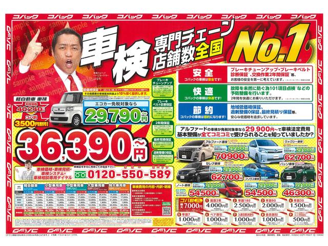 車検のコバック射水小杉店　株式会社大信自動車