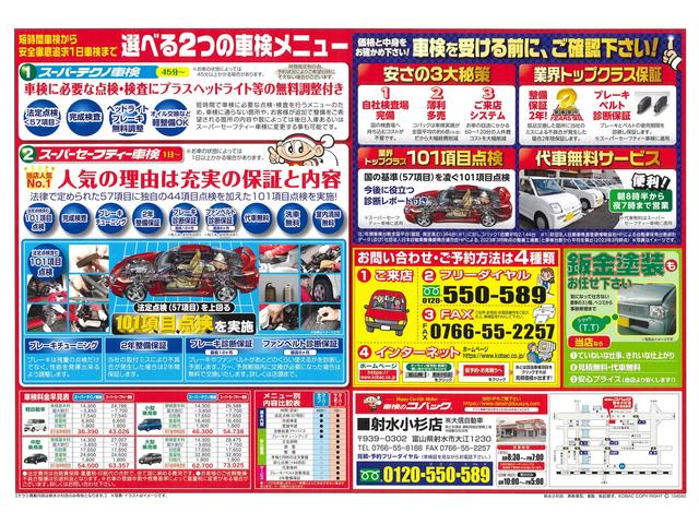 車検のコバック射水小杉店　株式会社大信自動車(3枚目)