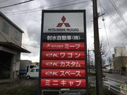 射水自動車株式会社4