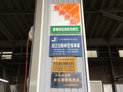 射水自動車株式会社7