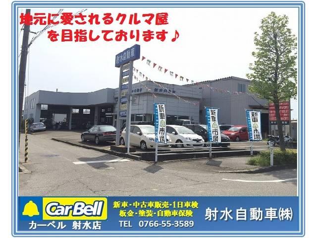 射水自動車株式会社