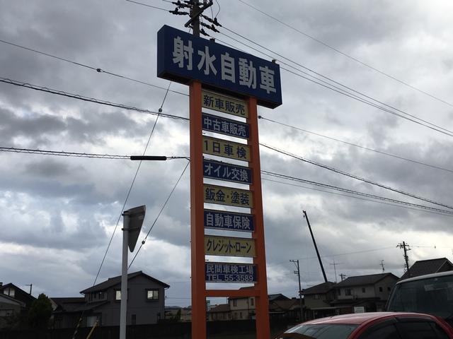 射水自動車株式会社3