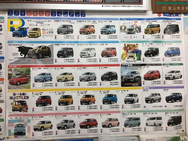 射水自動車株式会社19