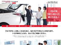 富山トヨタ アクセル富山店