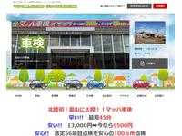 ジョイカル富山呉羽店