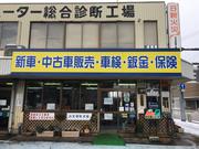 日本海自動車工業株式会社4