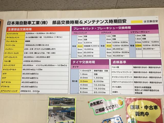 日本海自動車工業株式会社18