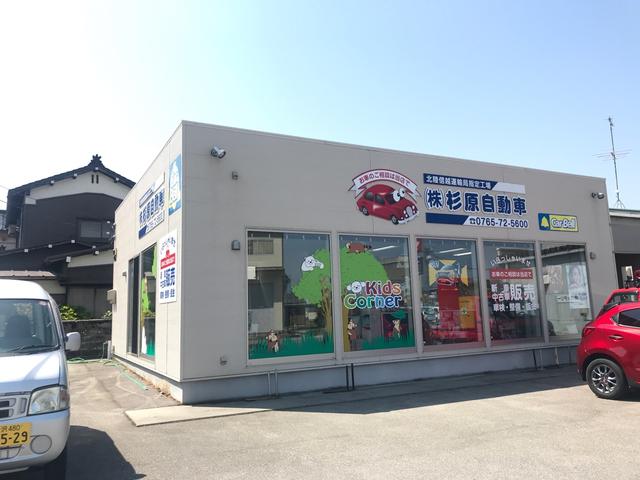 株 杉原自動車整備工業所 新車市場 入善店 富山県下新川郡入善町 中古車なら グーネット 株 杉原自動車整備工業所 新車市場 入善店 富山県下新川郡入善町 中古車なら グーネット