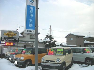 東京海上日動、損保ジャパン取扱店☆