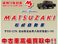カーベル八尾 (有)松崎自動車工業
