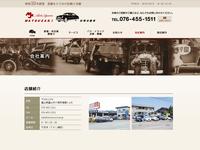 カーベル八尾 (有)松崎自動車工業