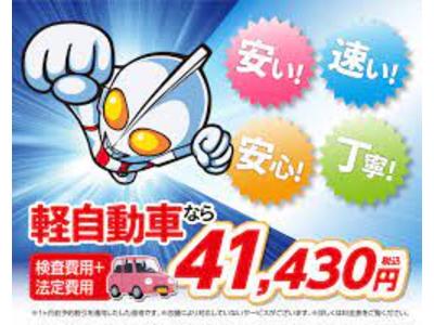 車検・点検・診断