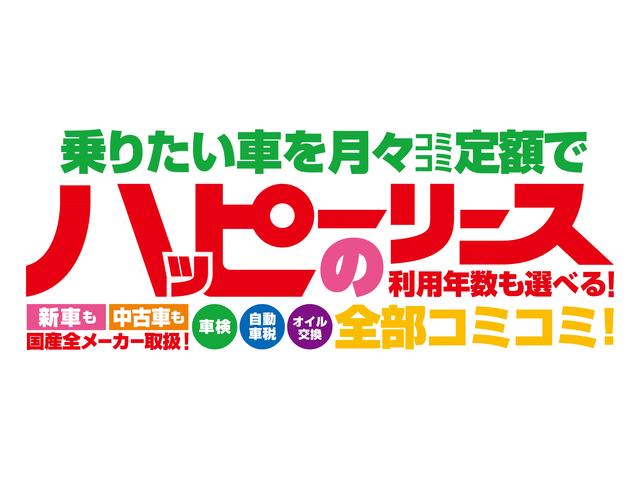 オートショップ　ハッピー＆ドリーム　〜月々１万円から乗れる！フラット７富山店〜(4枚目)