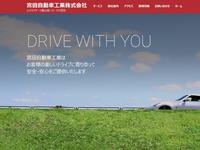 スズキアリーナ富山南 − 宮田自動車工業株式会社 −