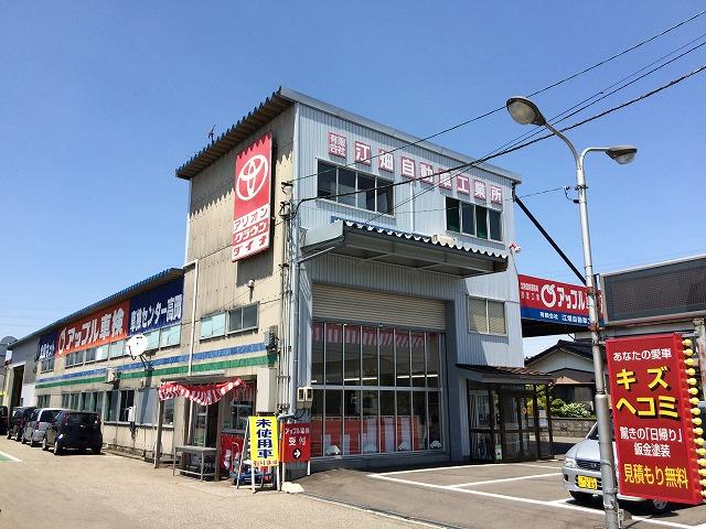フラット7高岡 (有)江畑自動車工業所(1枚目)