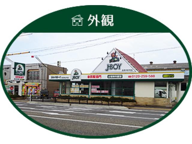 Ｊ－ＢＯＹ高岡 Ｒ８号店  （株）Ｖ．Ｉ．Ｎ サービス紹介の6つ目
