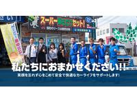 有限会社北陸車検 カーベル富山店 スーパー乗るだけセット富山店