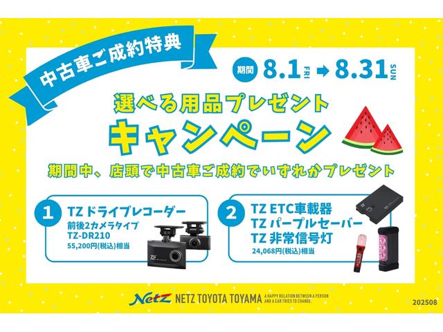 キャンペーン1