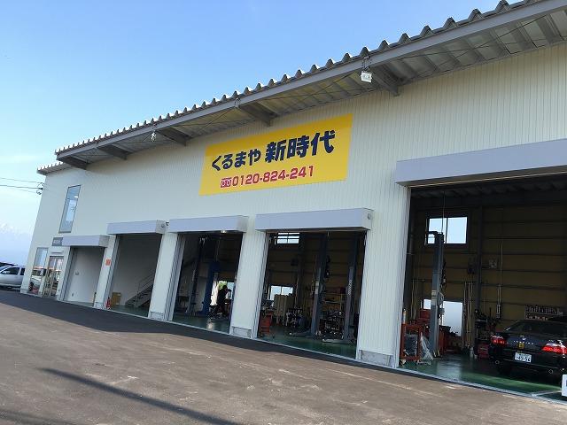 くるまや新時代(1枚目)