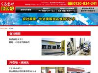 くるまや新時代