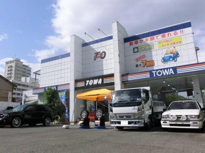 （株）東和自動車　学園店の画像