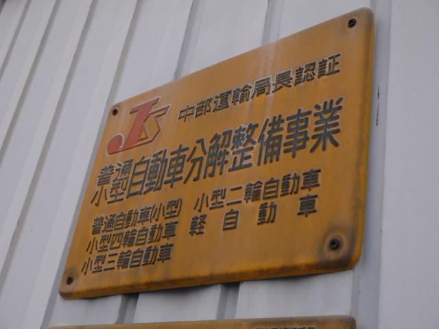 当社の整備工場では運輸局認証工場を取得しております。