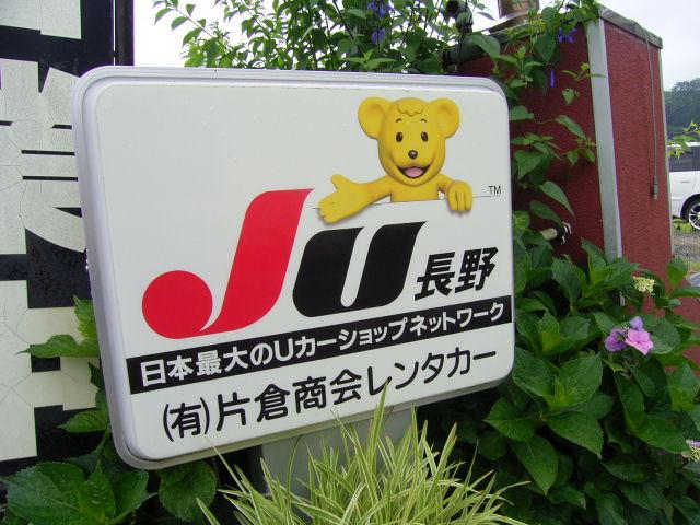 KATAKURA (3枚目)