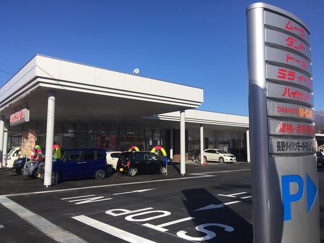 (株)長野ダイハツモータース 上田常入店(1枚目)