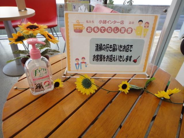 (株)長野ダイハツモータース 小諸インター店(4枚目)