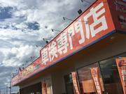 車検の速太郎　甲府バイパス店3