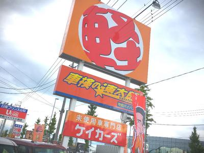 車検専門店×軽自動車専門店