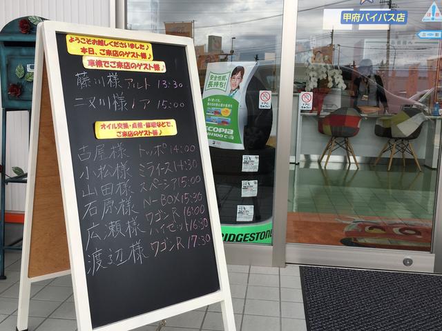 車検の速太郎　甲府バイパス店10