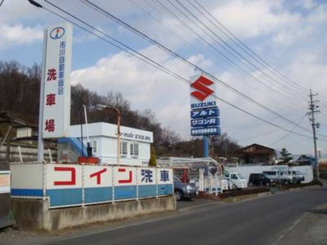 （有）市川自動車商会(2枚目)