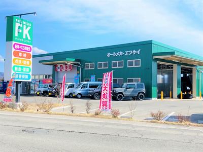 車のかかりつけ医 オートメカ・エフケイの画像