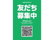 公式ＬＩＮＥ出来ました。お友達追加で簡単にお見積り出来ます。絶賛お友達募集中です！