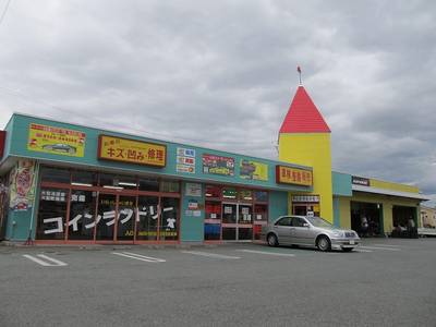 株式会社 車屋Hizume ふれ愛ランドの画像