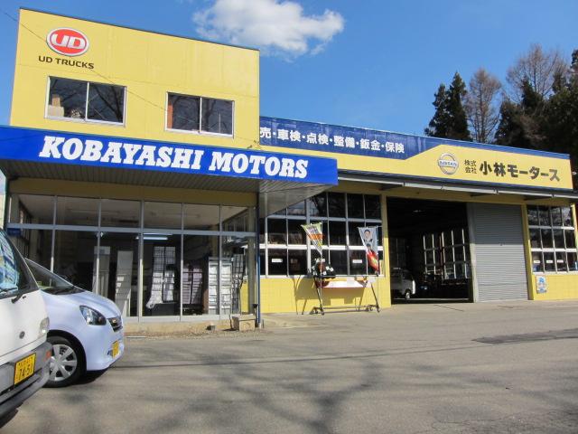 株式会社 小林モータース サービス紹介の3つ目