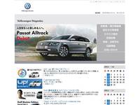 Volkswagen長岡