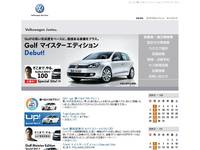 Volkswagen上越