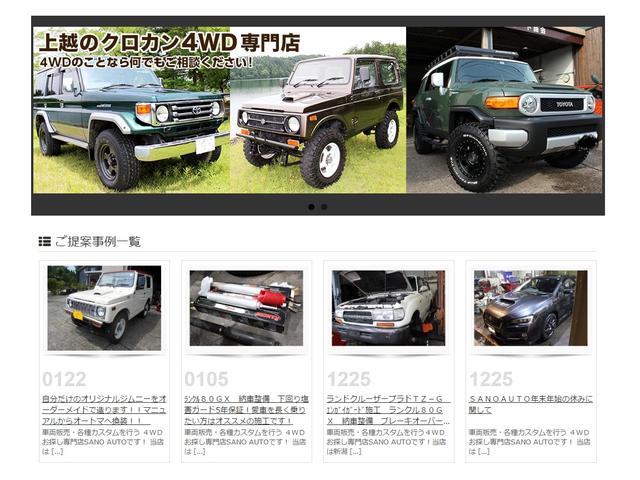 ブログやってます☆佐野オート　四代目日記☆日々のお車の整備風景や部品交換作業などを掲載しています