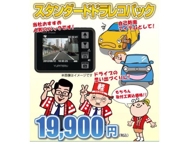 360度ドライブレコーダー取付