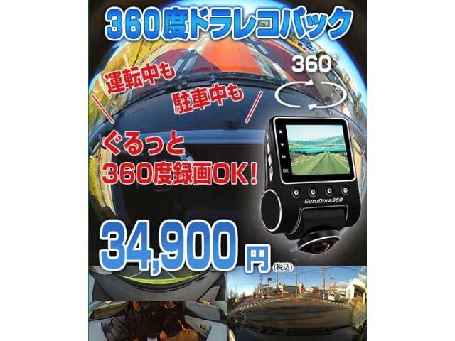 360度ドライブレコーダー取付