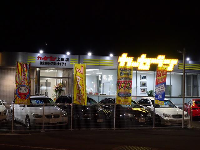 カーセブン上田店(4枚目)