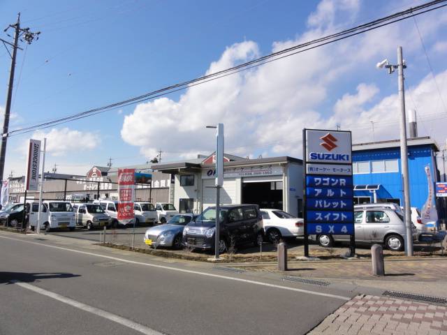 （有）オーケー・モータース サービス紹介の1つ目