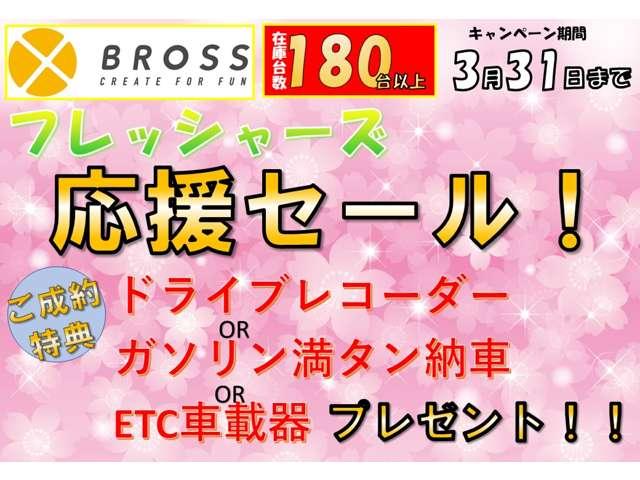 ブロス新潟 寺尾店 株 ｇ クリエイト 新潟県新潟市 中古車なら グーネット中古車