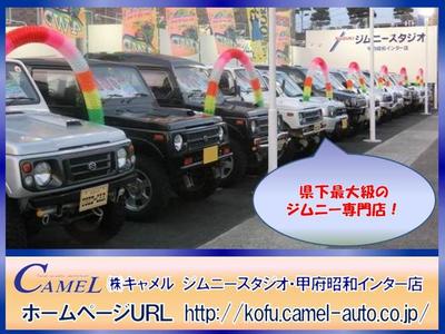 株式会社キャメル ジムニースタジオ・甲府昭和インター店の画像