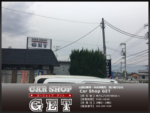 カーショップＧＥＴ