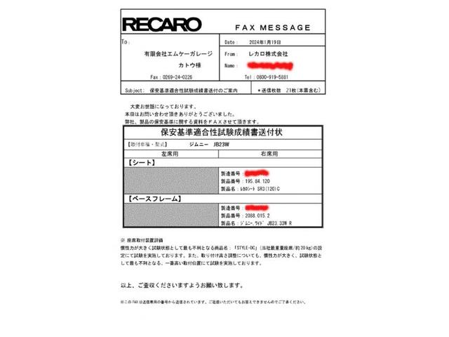 ジムニー　JB23W　レカロシート　RECARO　車検対応