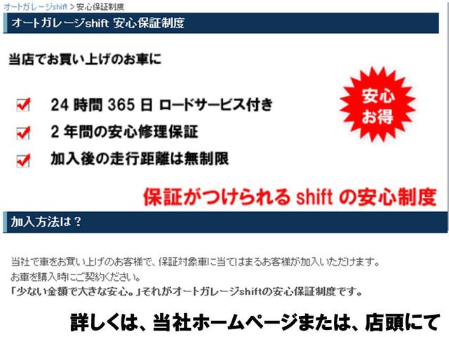 オートガレージシフト サービス紹介の5つ目